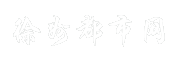徐州都市网